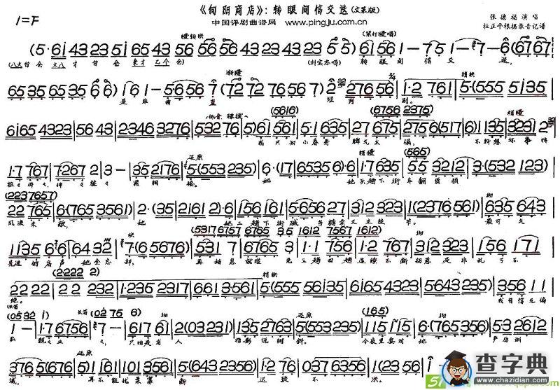 转眼间信交迭
