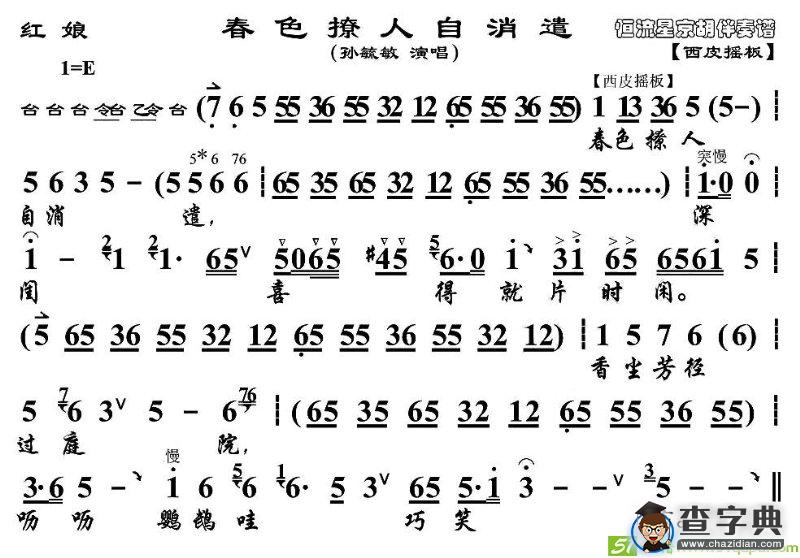 春色撩人自消遣