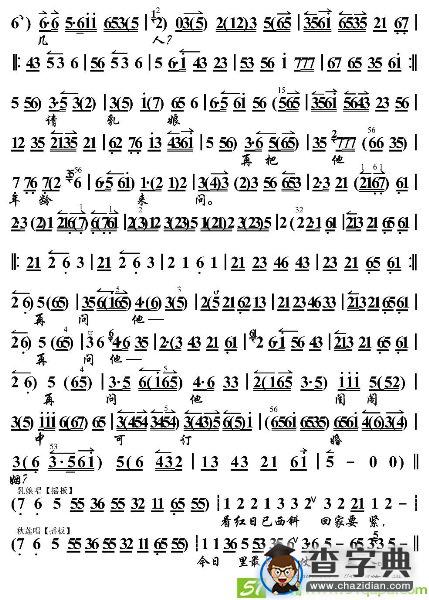 问君子因什事荒郊来定