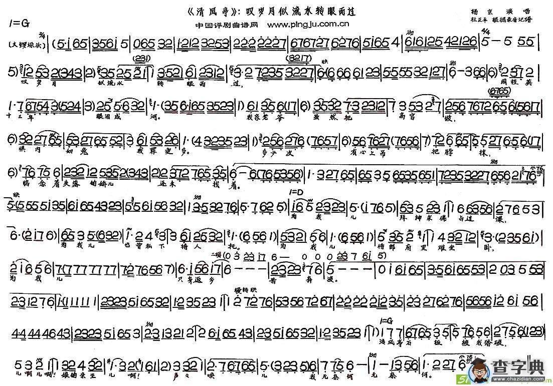 叹岁月似流水转眼而过