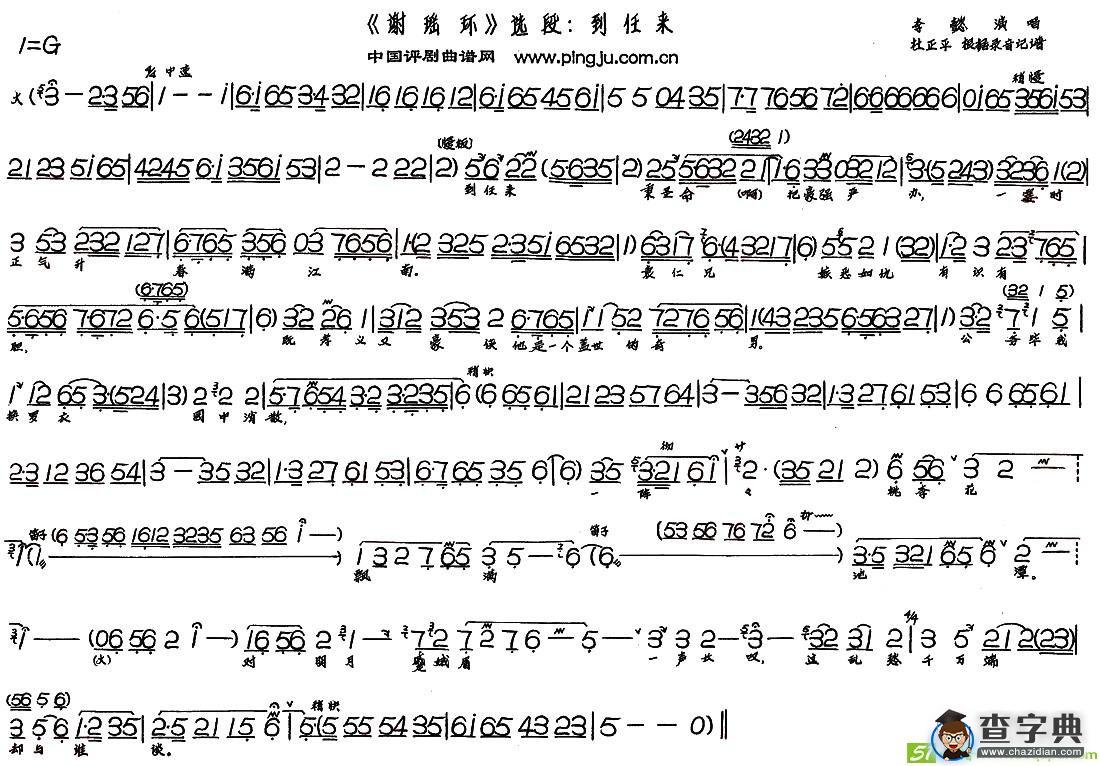 到任来