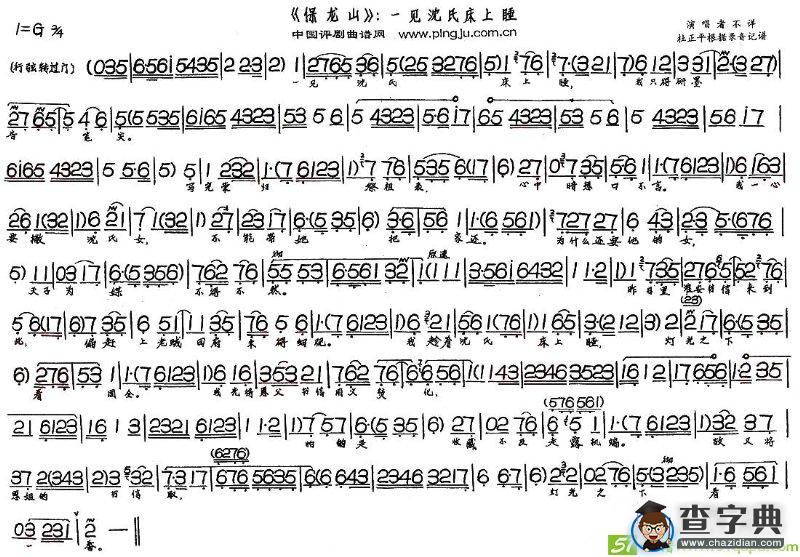 一见沈氏床上睡