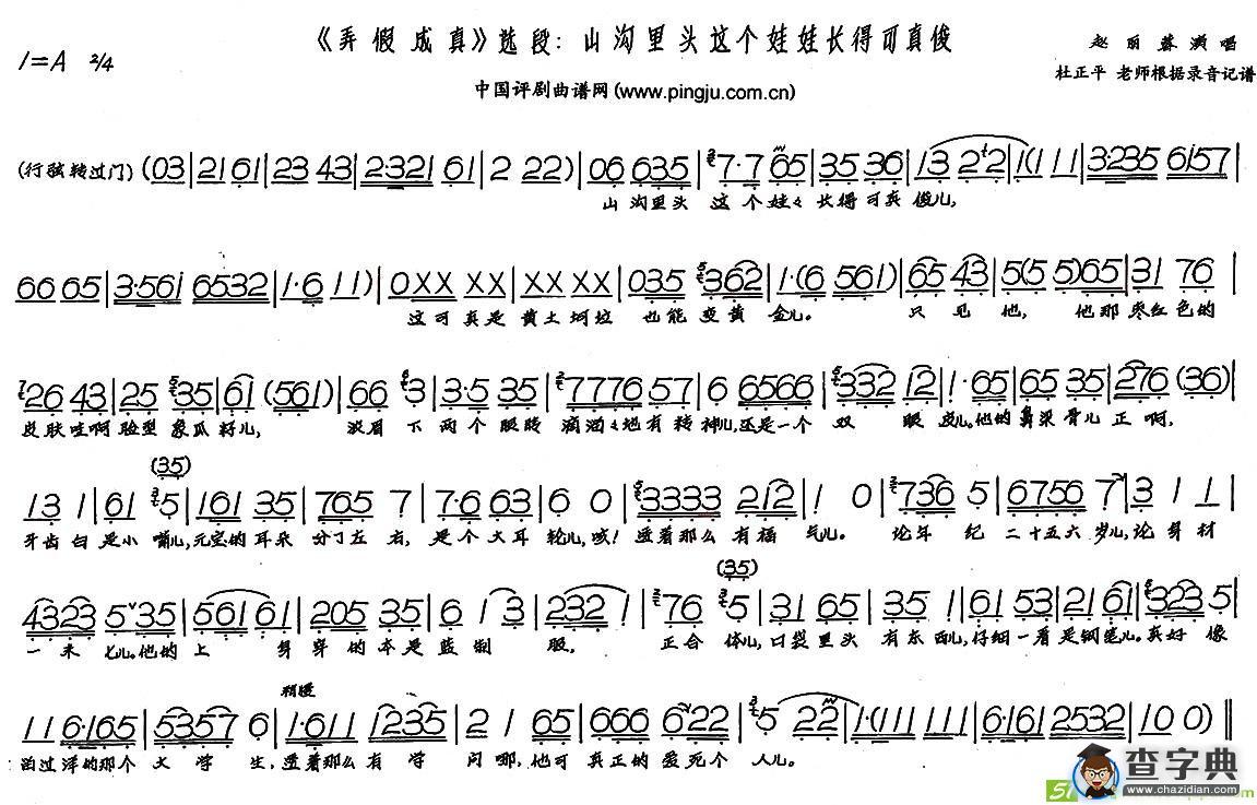 山沟里头这个娃娃长得可真俊