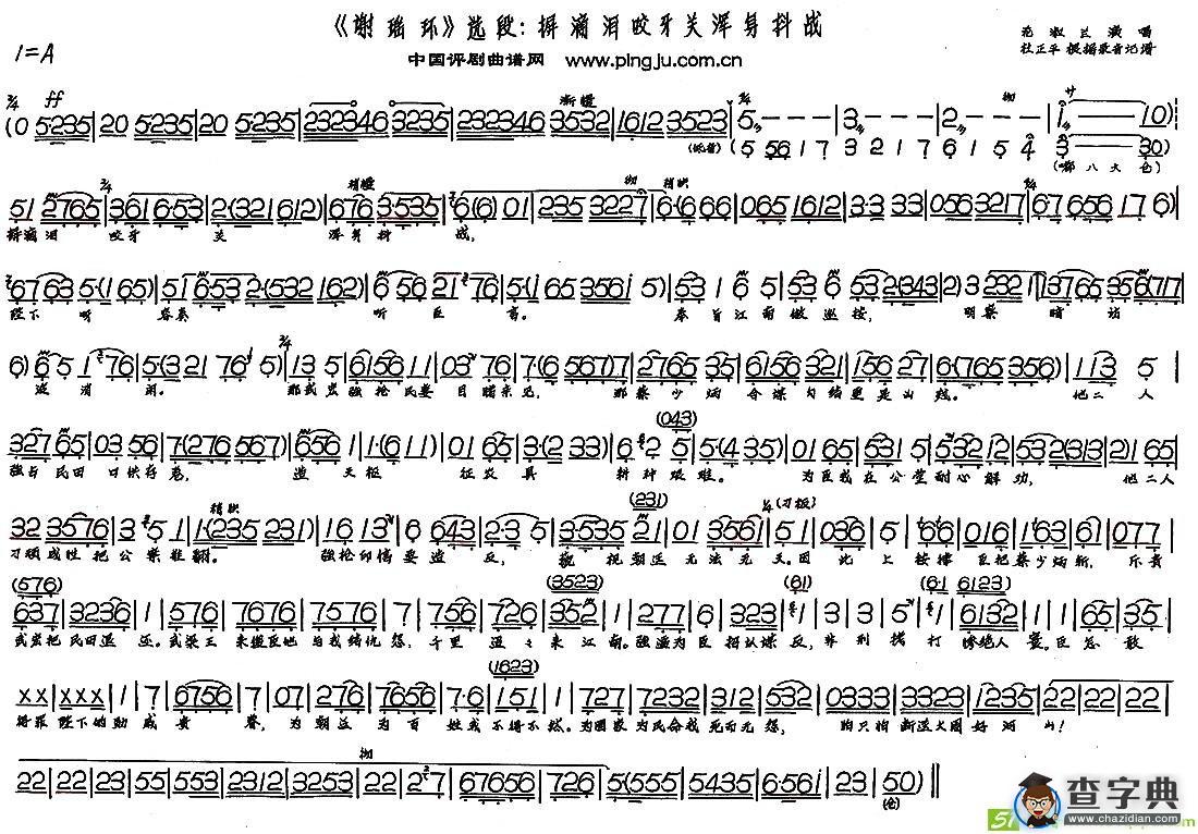 摒滴泪咬牙关浑身抖战
