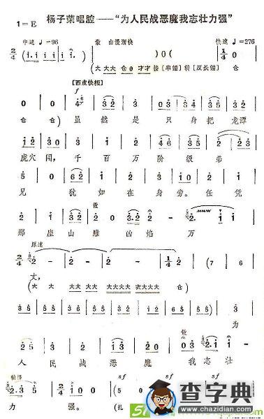 为人民战恶魔我志壮力强