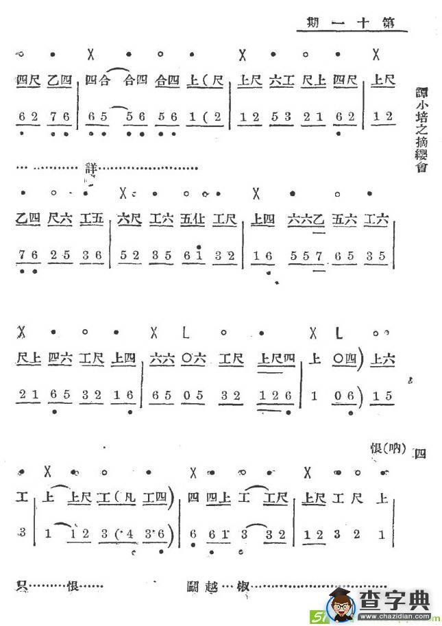 你且把愁容展放京剧曲谱