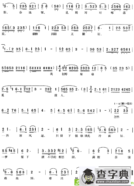 适才做了一个甜滋滋的梦(徐代泉作曲)