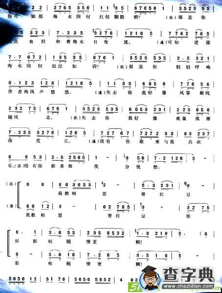 海滩别(精耕作曲)