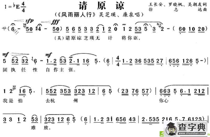 请原谅