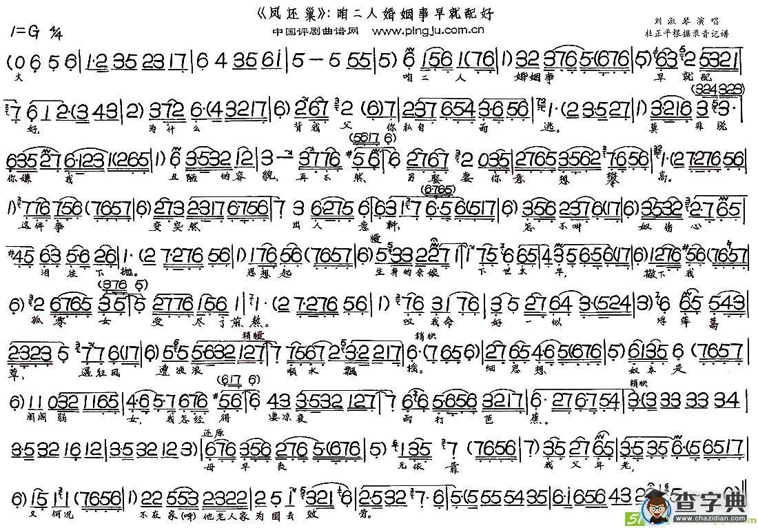 咱二人婚姻事早就配好