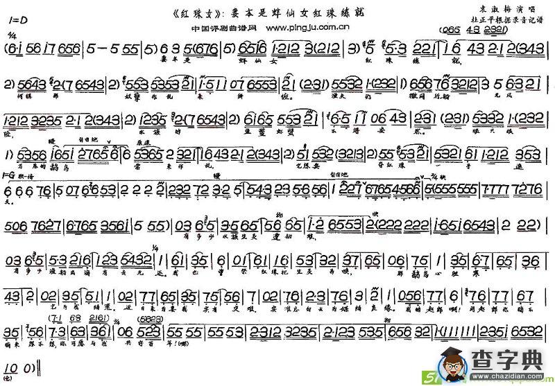 妻本是蚌仙女红珠练就(袁淑梅演唱)