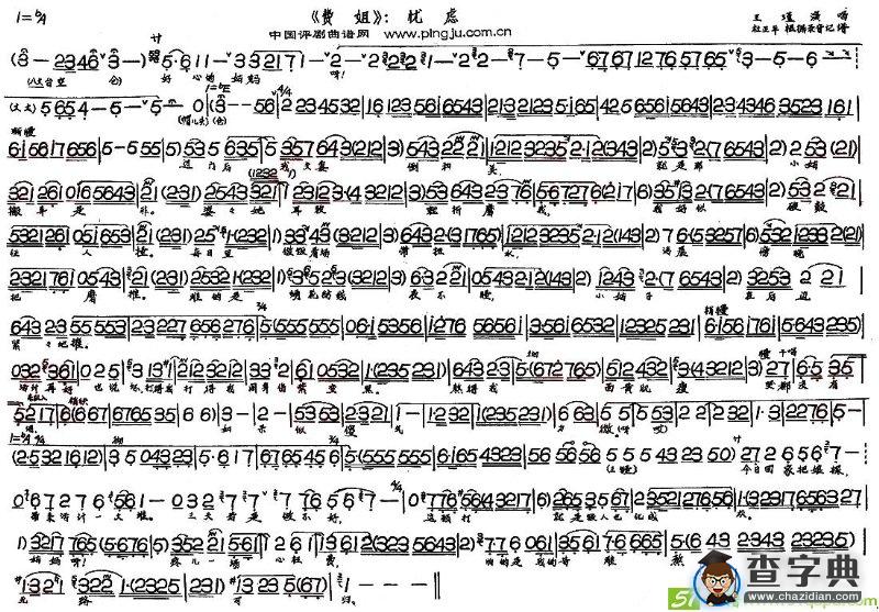 忧虑(王瑾演唱)
