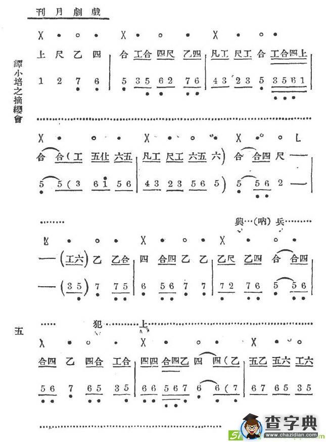 你且把愁容展放京剧曲谱