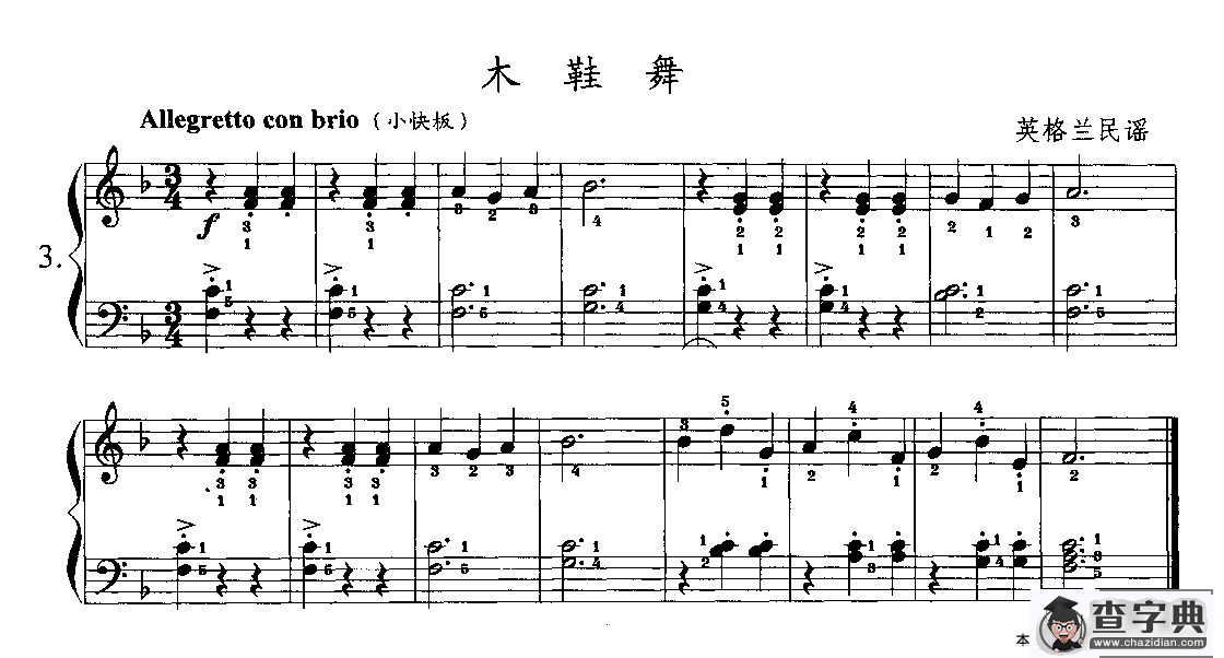 木鞋舞（英格兰民谣）钢琴谱