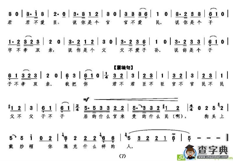 李香莲进书房破口大骂
