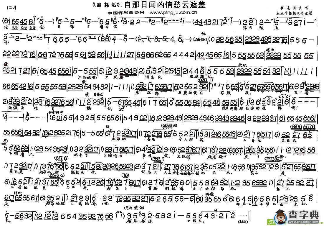 自那日闻凶信愁云遮盖
