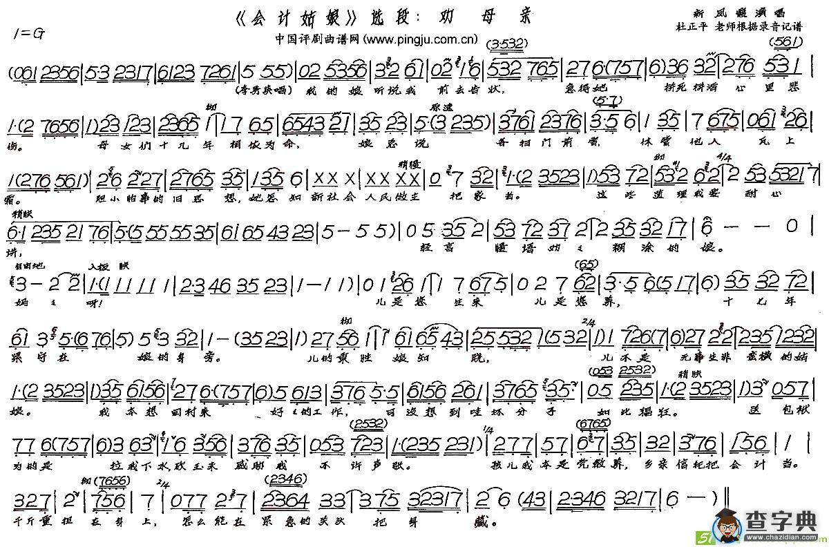 劝母亲