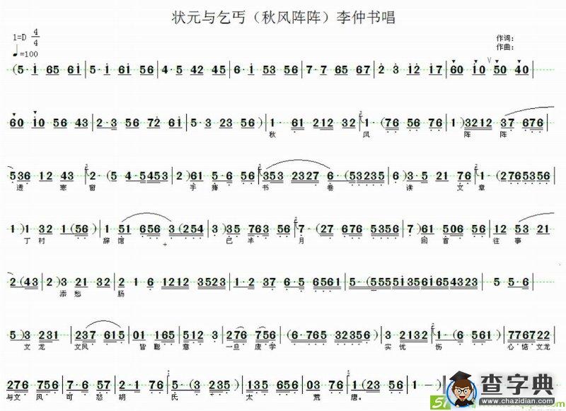 秋风阵阵透寒窗