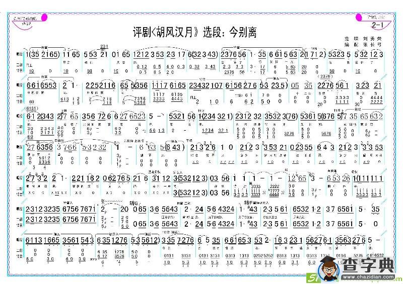 今别离