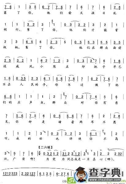 我良言苦口将你劝