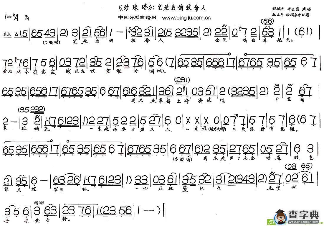 它是我的救命人
