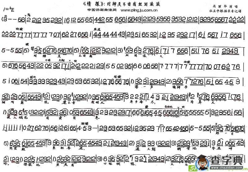 对神灵不由我血泪滚滚(尚丽华演唱)