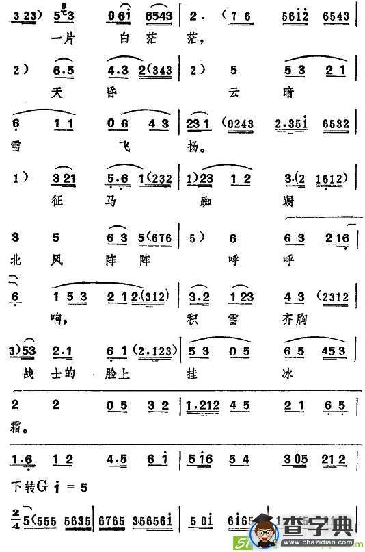 草原上