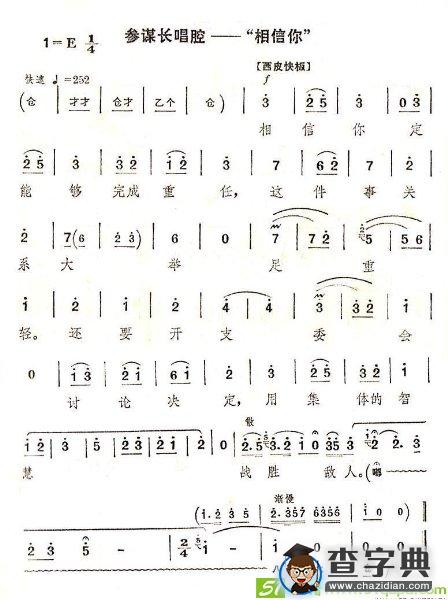 相信你
