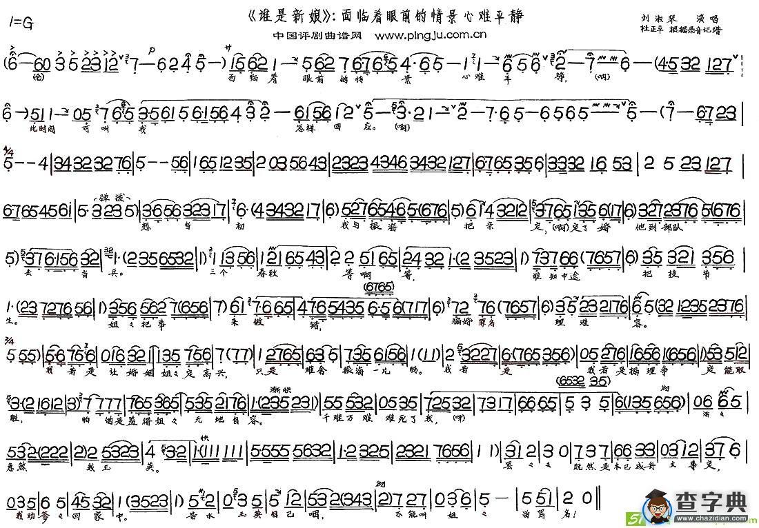 面临着眼前的情景心难平静