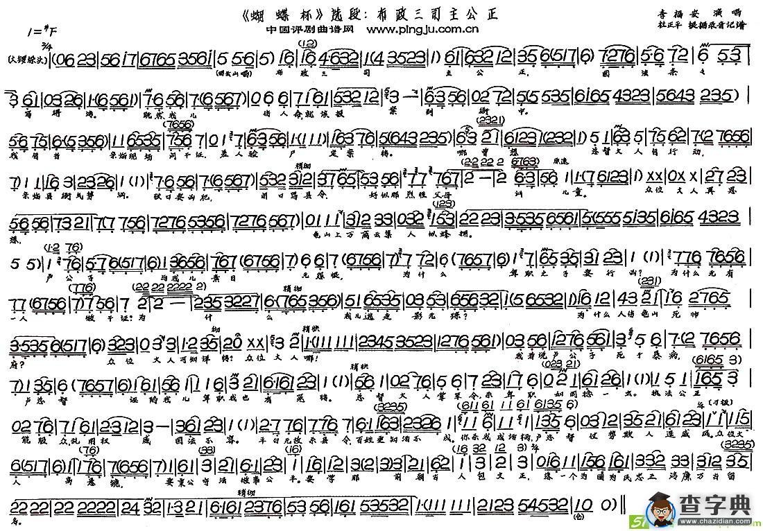 布政三司主公正