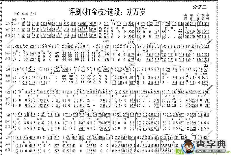 劝万岁