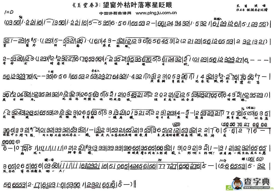 望窗外枯叶落寒星眨眼
