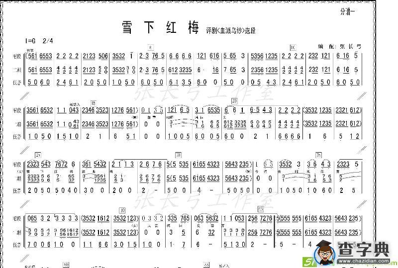 雪下红梅
