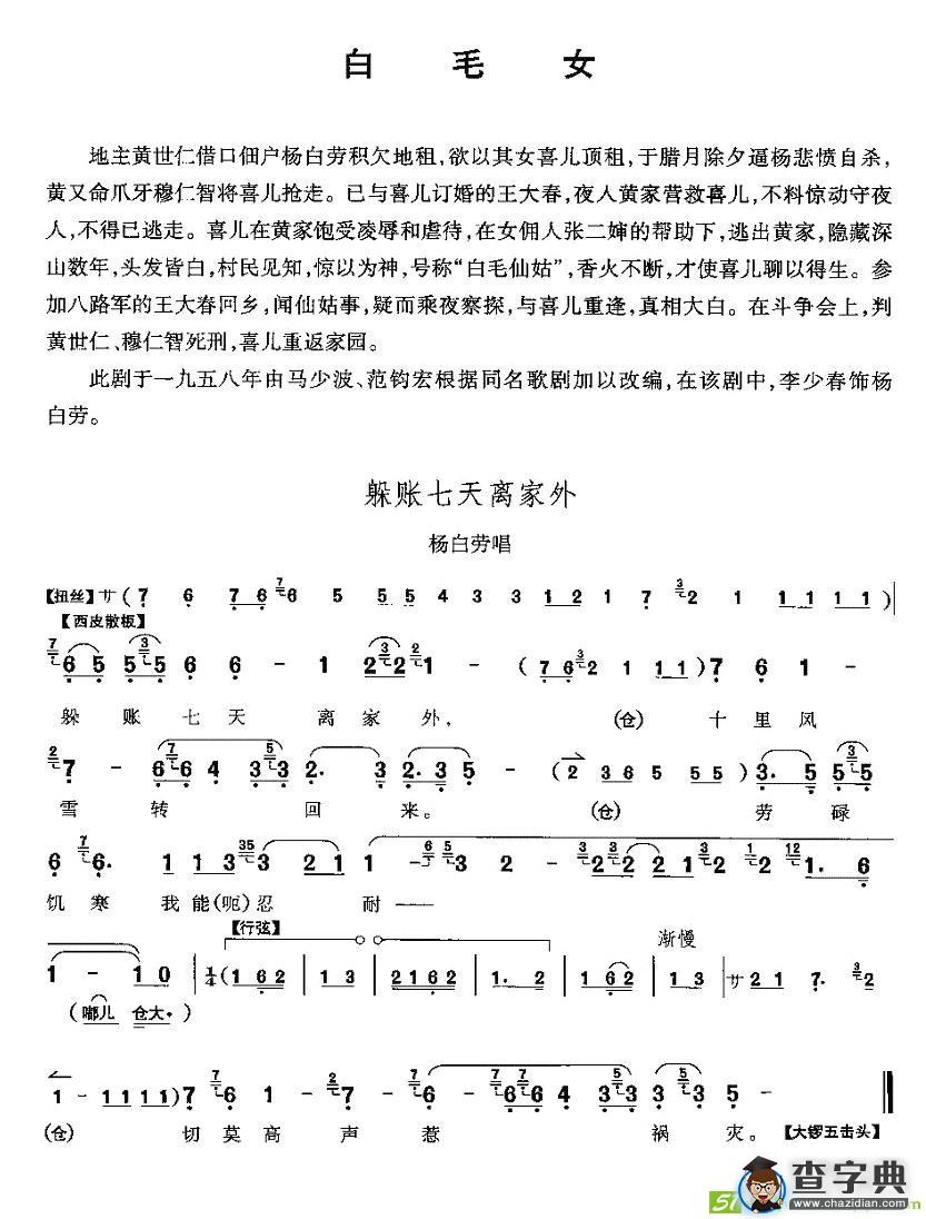 躲账七天离家外