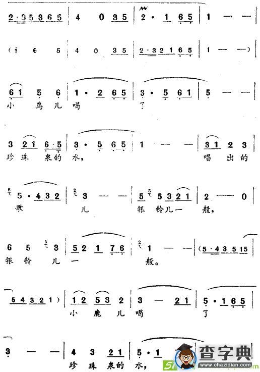 珍珠泉的故事