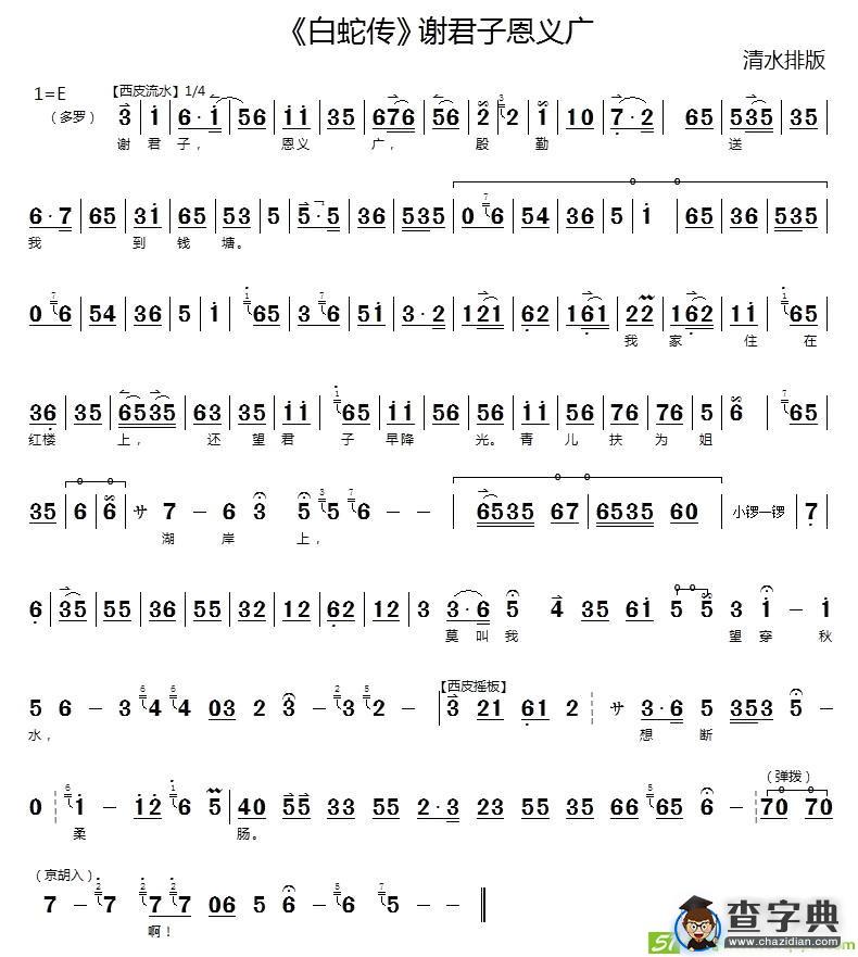 谢君子恩义广