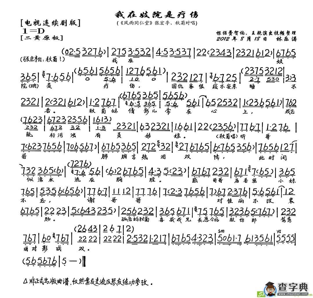 我在妓院是疗伤