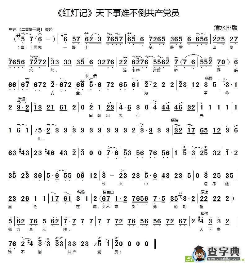 天下事难不倒共产党员