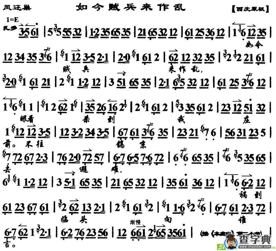 如今贼兵来作乱