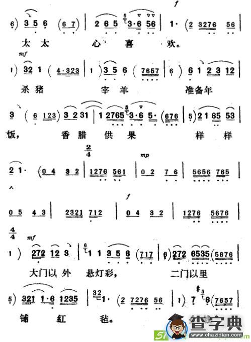 我们穷人过年实可怜