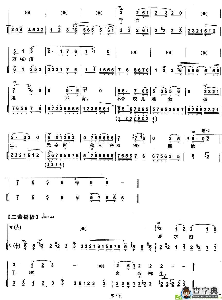 搜孤救孤