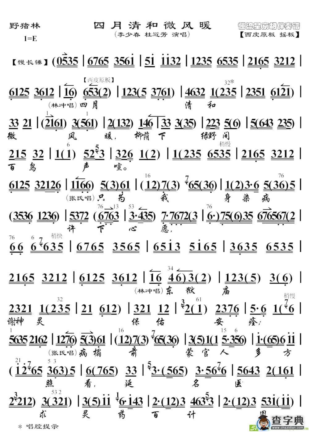 四月清河微风暖