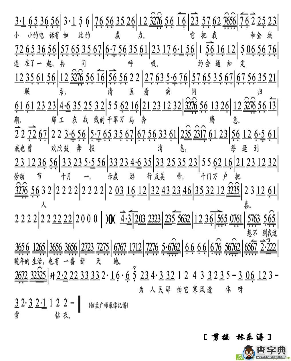 想当年开机车来往奔驰