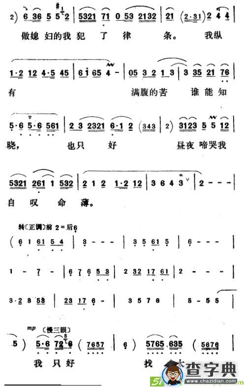 我纵有满腹的苦谁能知晓