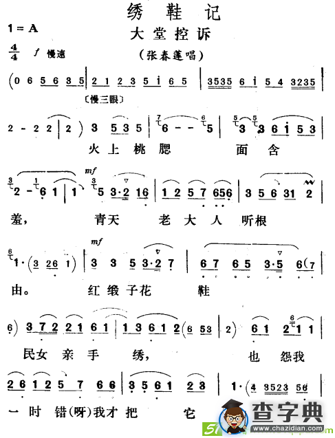 大堂控诉