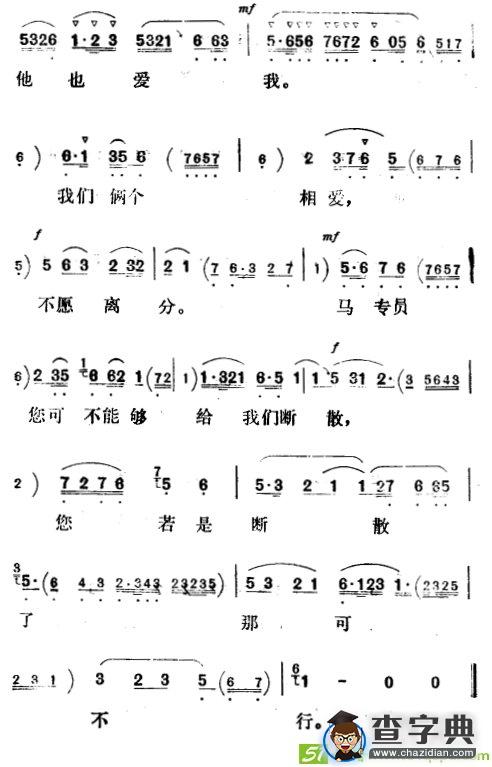 我们两个相爱不愿离分