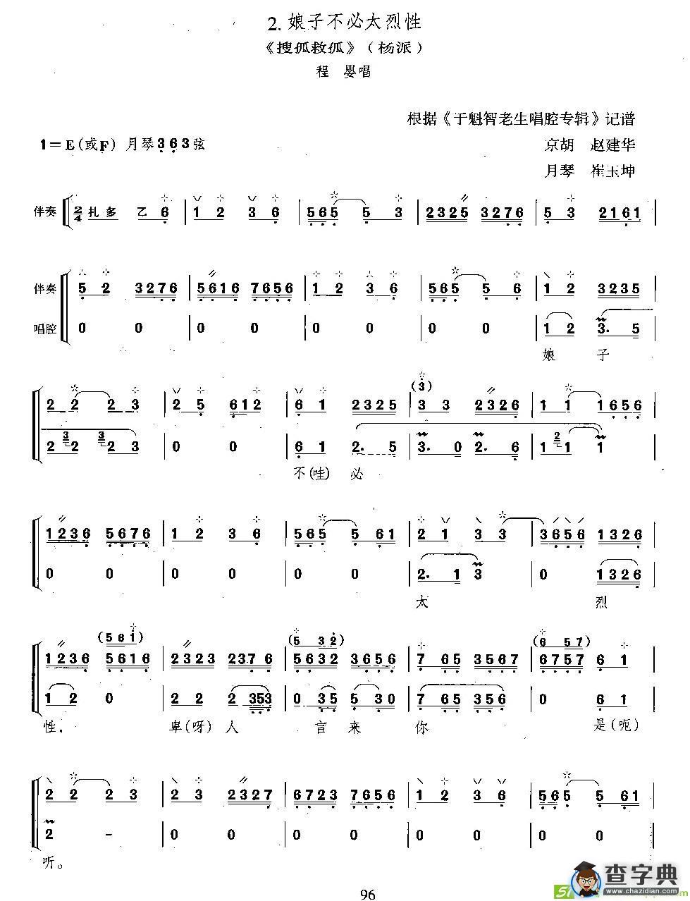 娘子不必太烈性