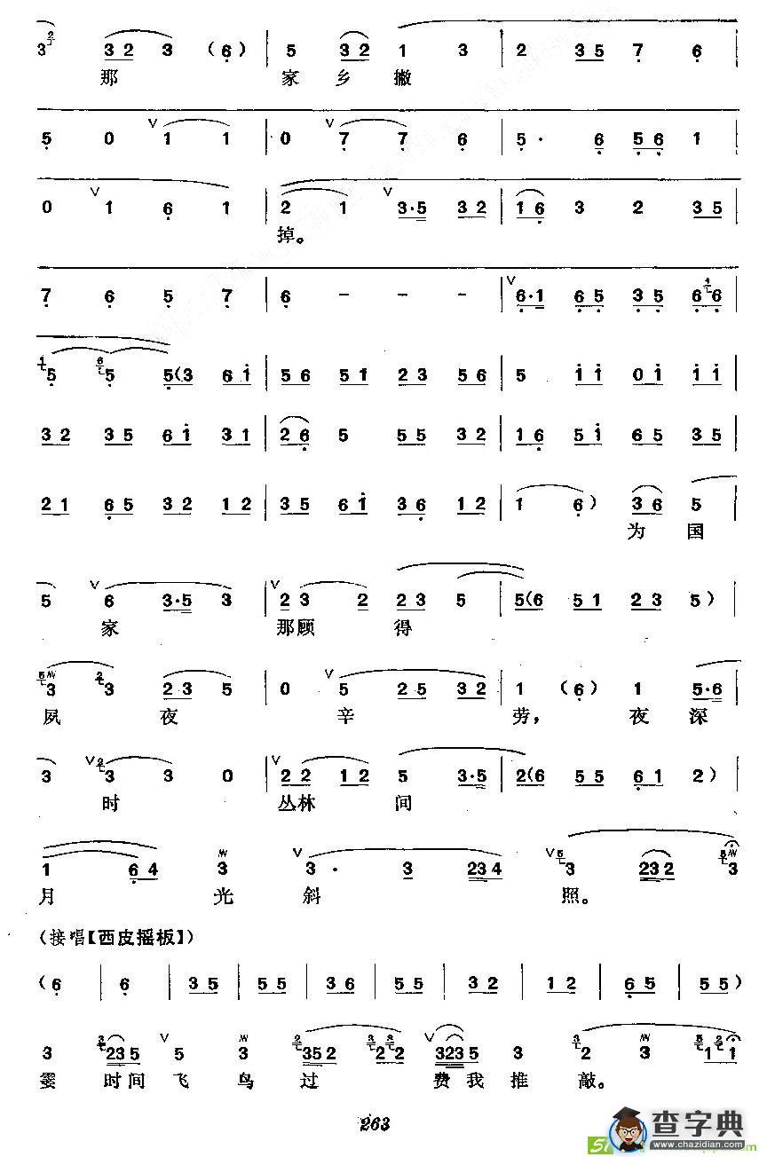 《木兰从军》梅派演唱谱