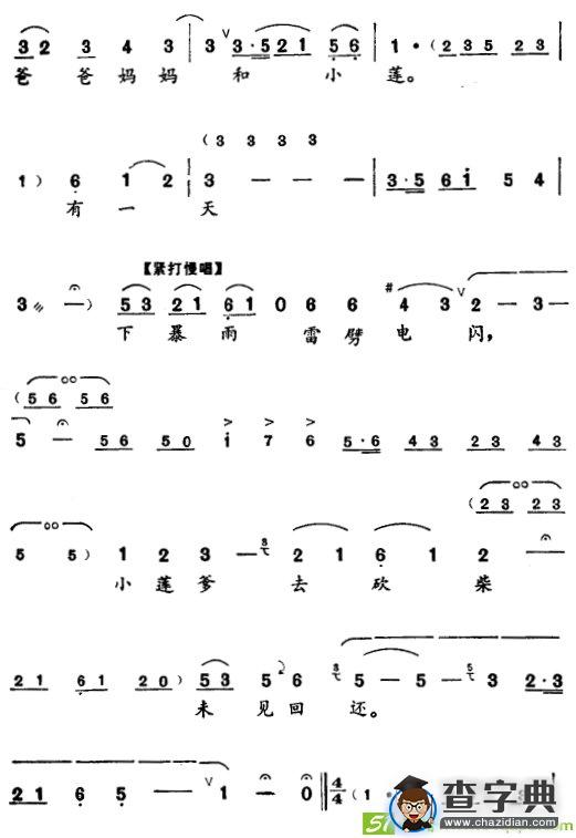 珍珠泉的故事