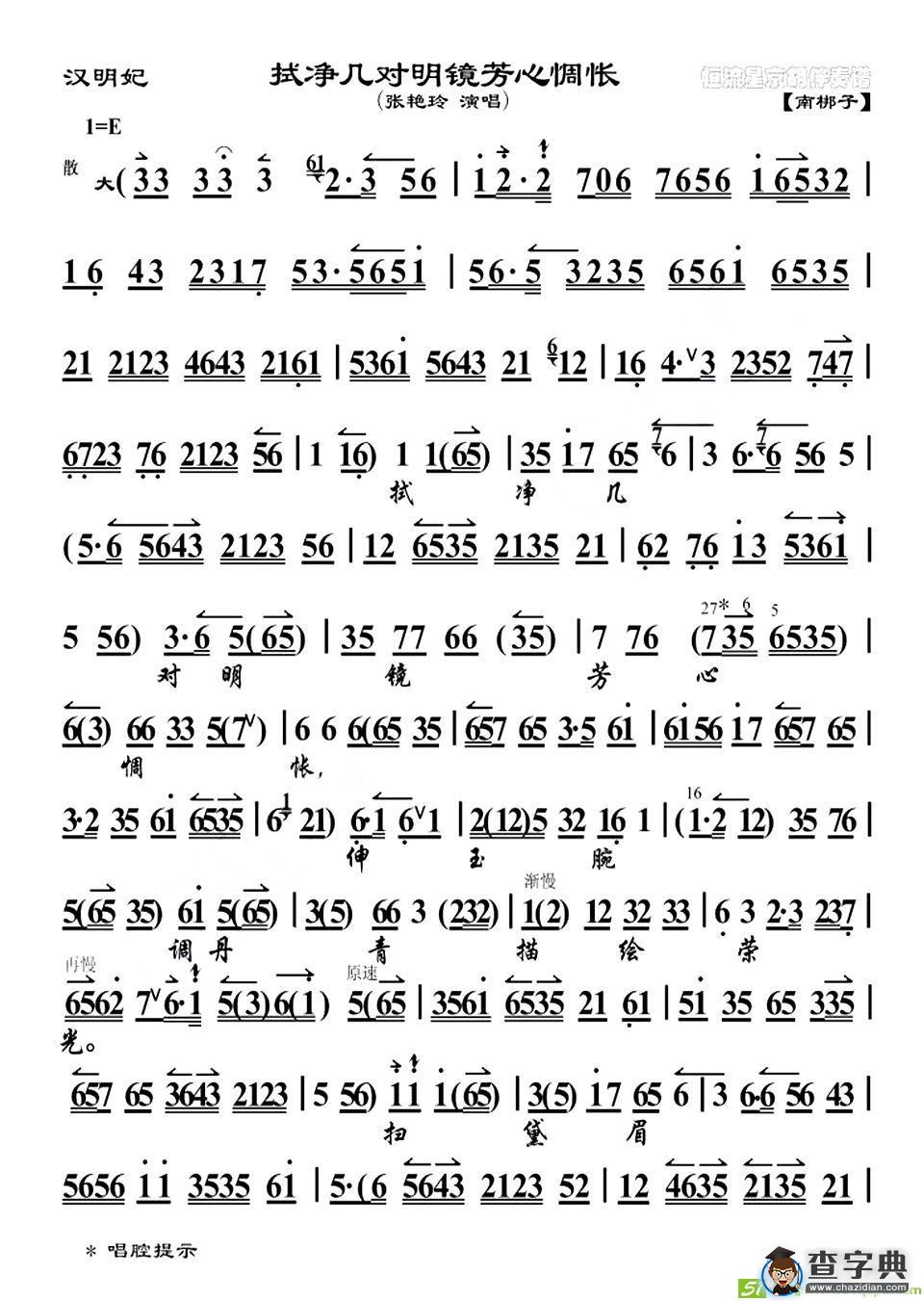 拭净几对明镜芳心惆怅